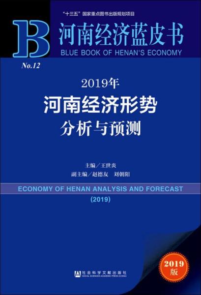 2019年河南经济总量预测_河南牧业经济学院宿舍