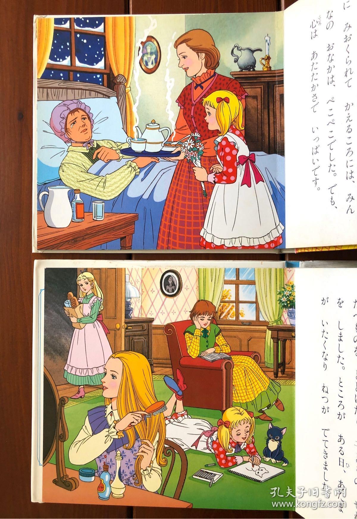 物語 若草