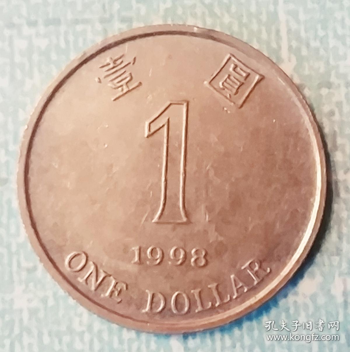 香港硬币(1元)(紫荆花像)
