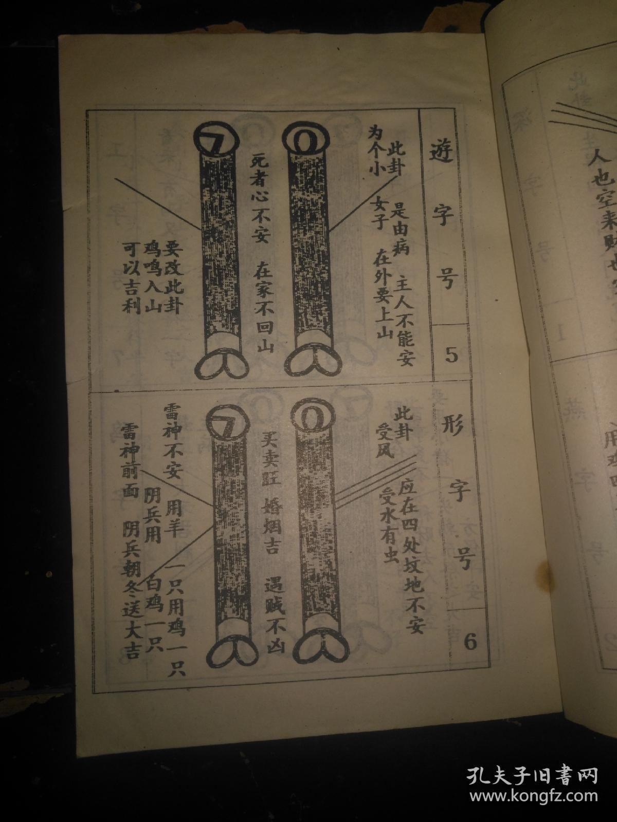 鸡卦