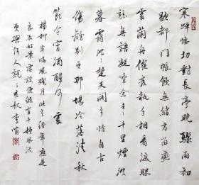 江苏名家 李啸 行书斗方 手写书法《雨霖铃·寒蝉凄切》