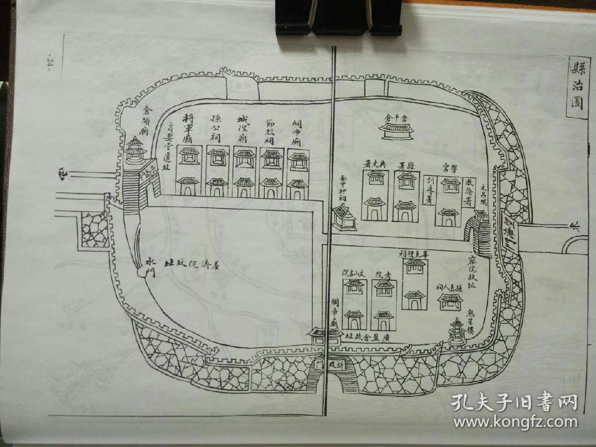 光绪本文登县志点注