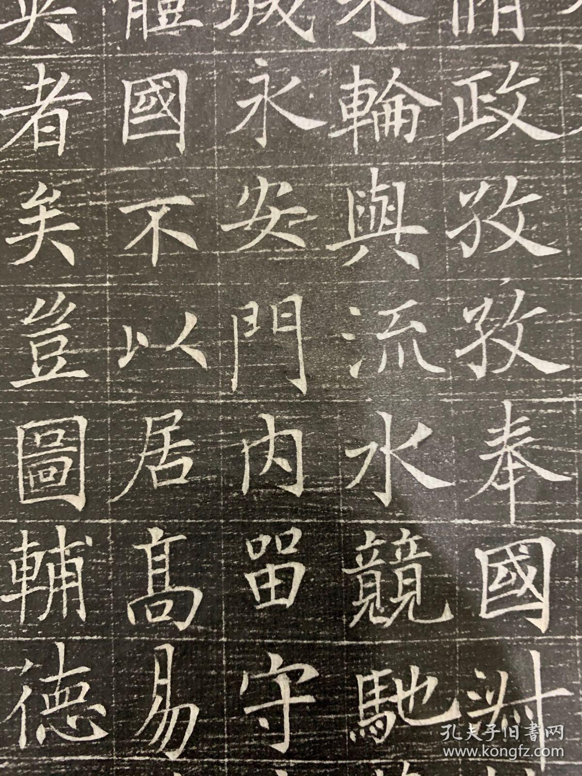 唐万宣道墓志铭碑帖 俱欧之刚劲褚之妍美!
