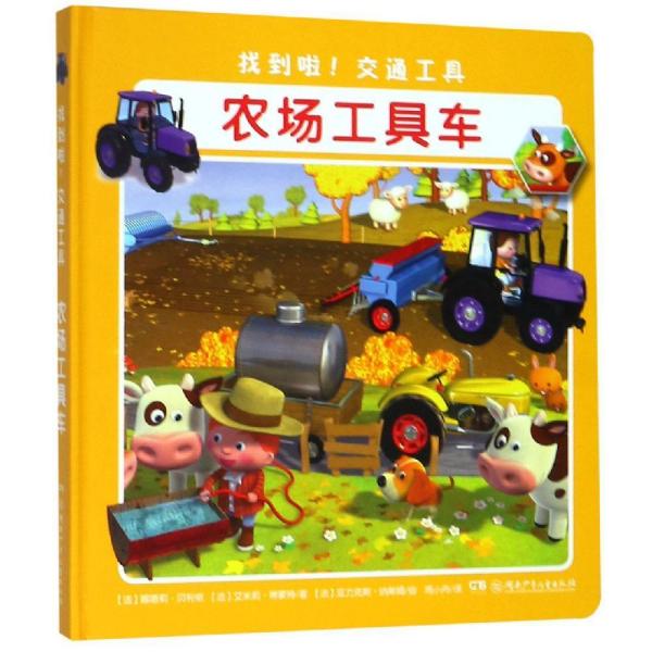 工具车视频儿童大全集 aaf81042f2ec4f40_n.jpg