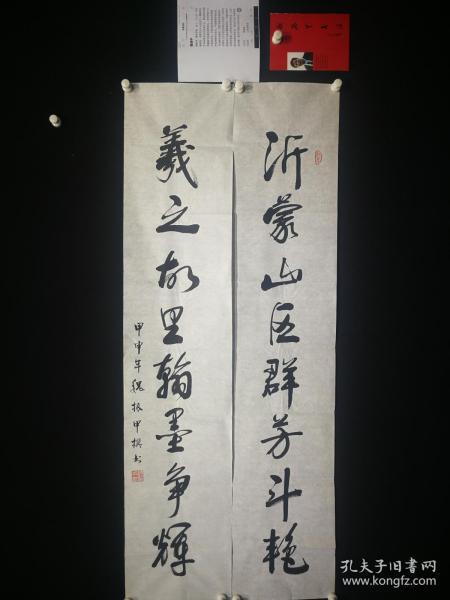 02-14-02山东著名书法家,中书协会员书法136*34*2厘米