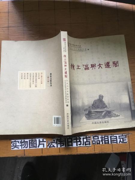 徐上瀛与大还阁(内收录有琴谱.