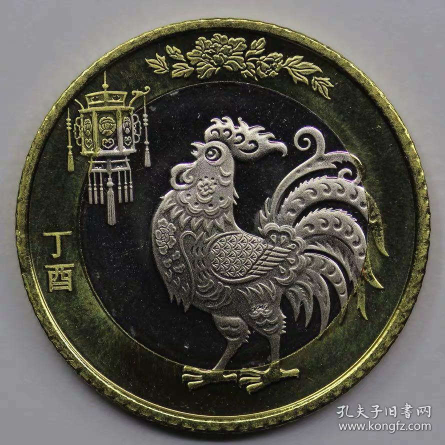 2017年二轮生肖鸡纪念币 卷拆