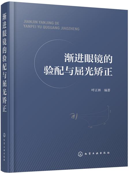 屈光怎么选择眼镜,屈光怎么选择眼镜镜片