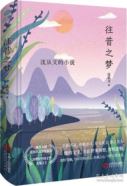 梦回往昔，与去世十年爷爷的重逢与心灵的对话