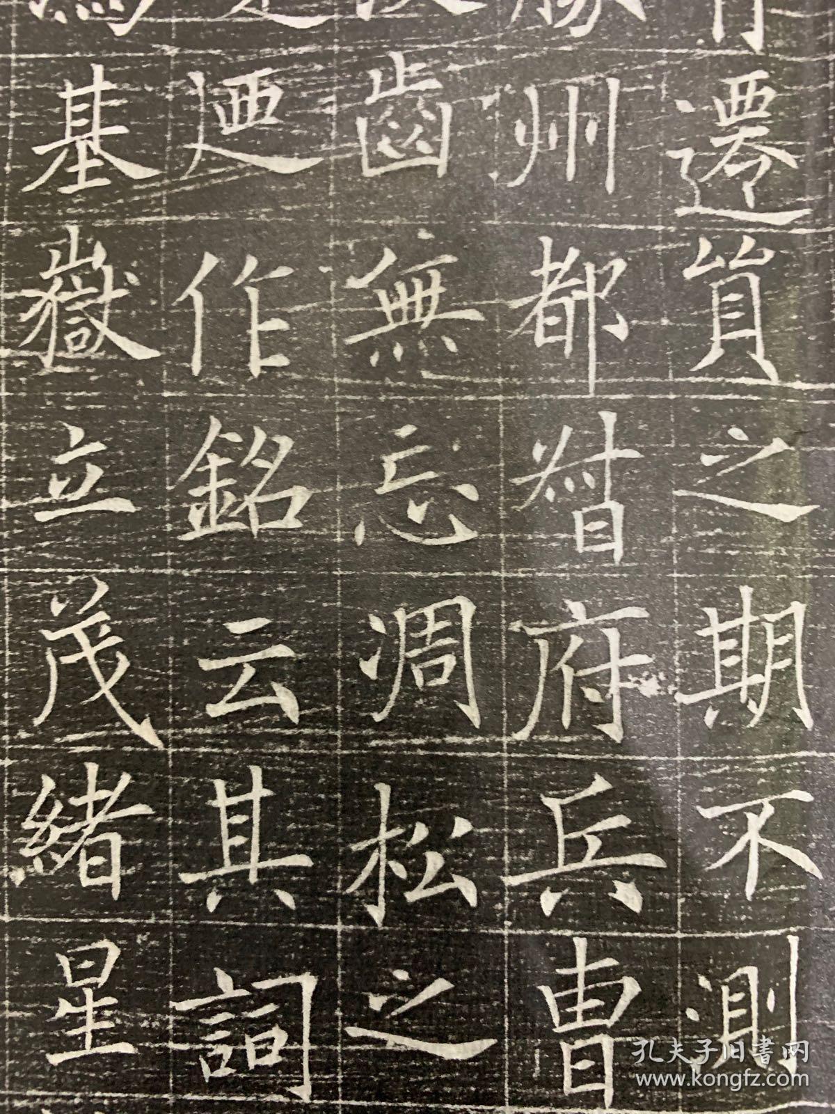 唐万宣道墓志铭碑帖 俱欧之刚劲褚之妍美!