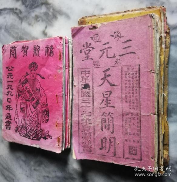历史_线装古籍_孔夫子旧书网