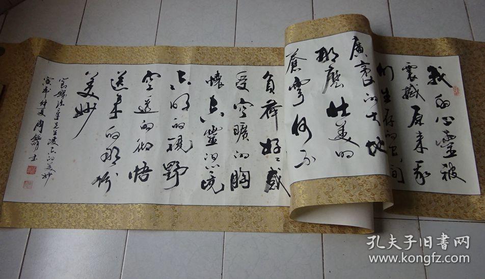 著名书法家--安徽--周鉴明(书法)大幅作品【保真】{可议价书画}