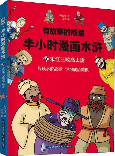 三什么半什么成语_半三足什么的四字成语(3)