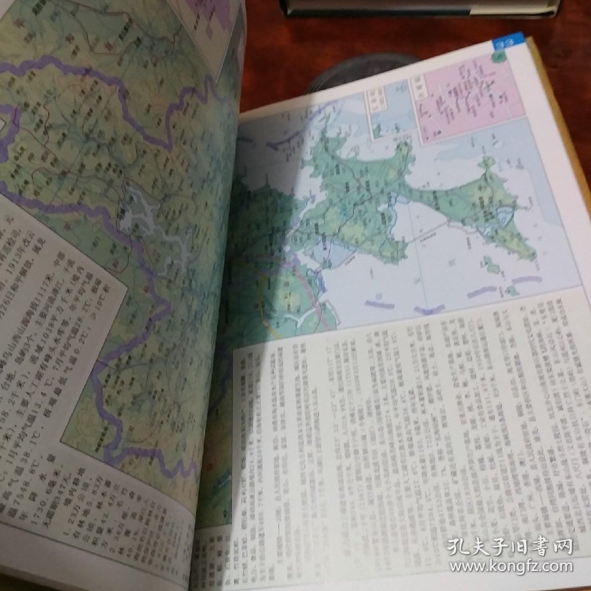 福建省普通地图集