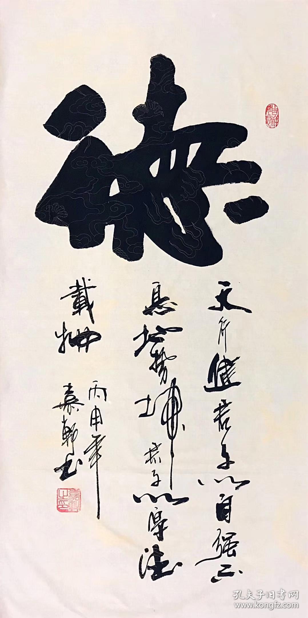 元包邮三尺竖幅100*50厘米中国书法美术家协会会员嘉轩老师书法作品
