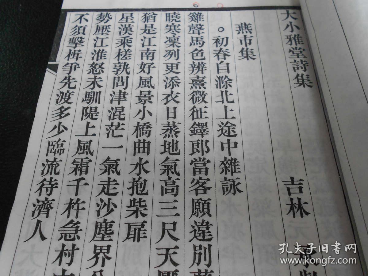 什么雅什么堂成语_成语故事图片(3)