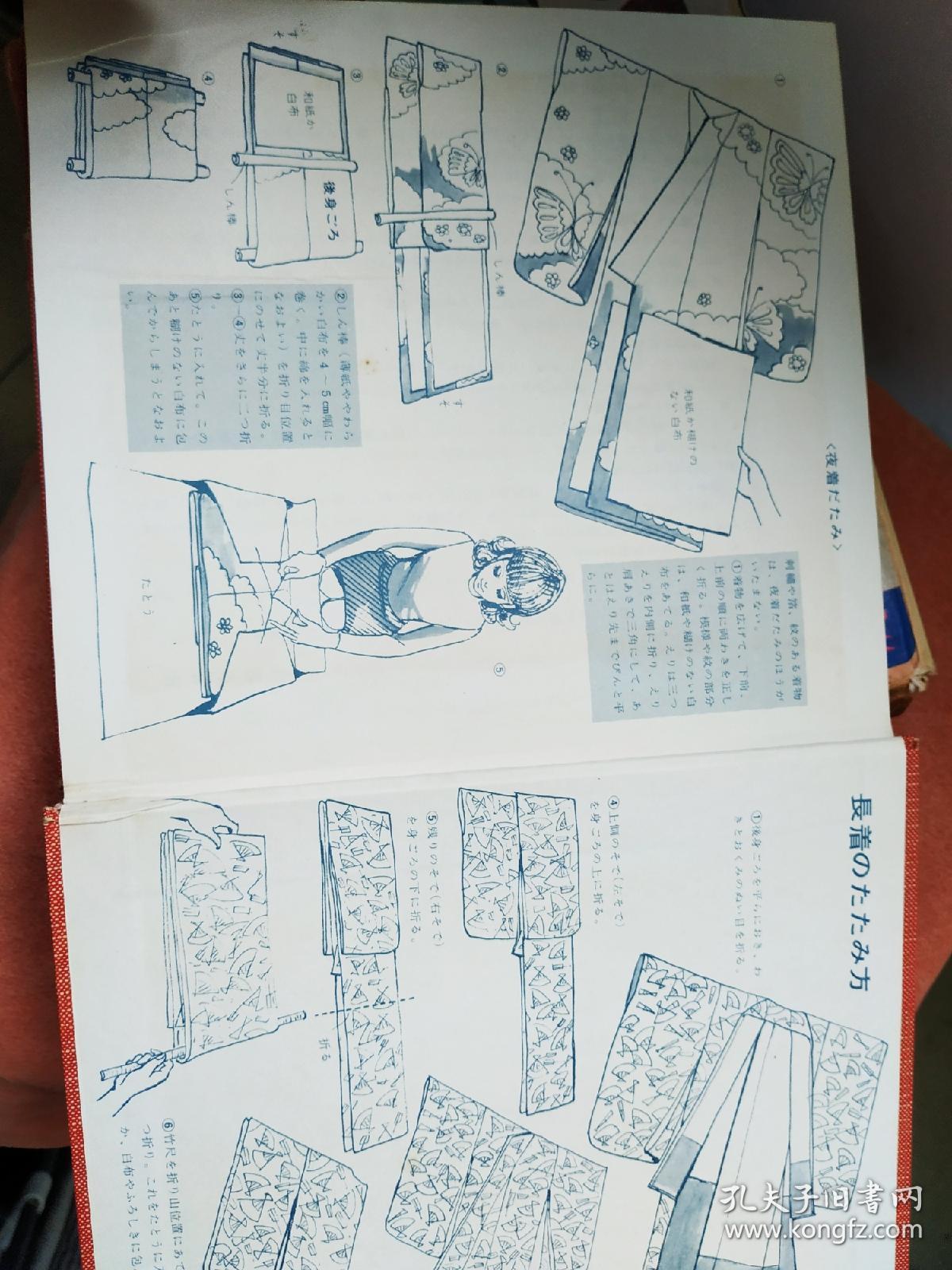 和服的裁剪制作有裁剪图例彩色配图书套 内容丰富多彩