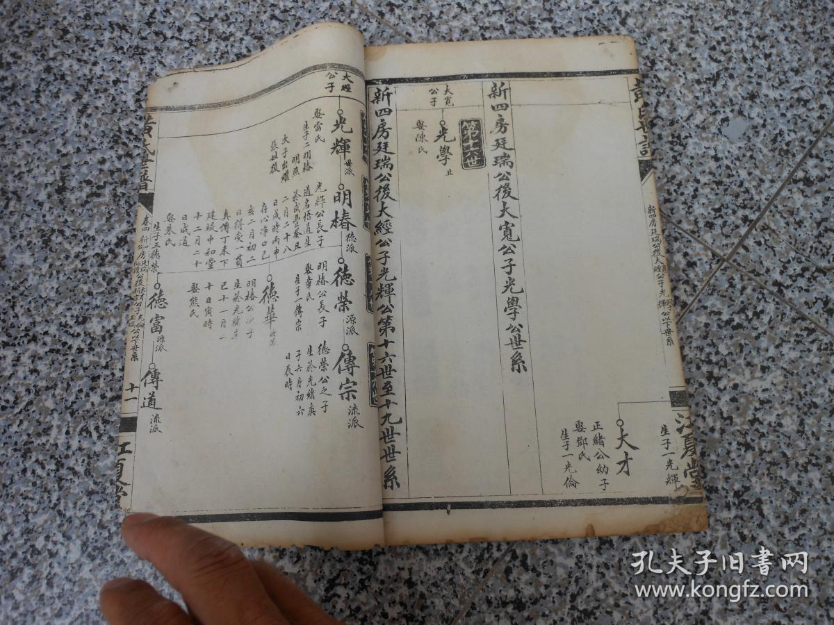 江夏堂简谱_儿歌简谱