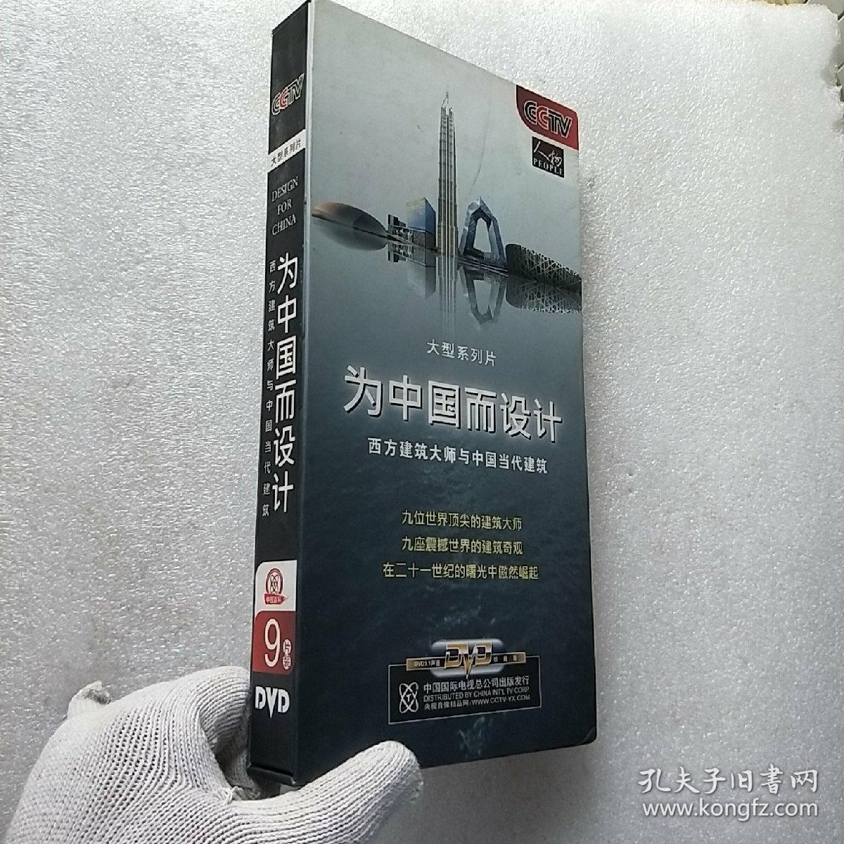 当代中国建筑大师――戴念慈