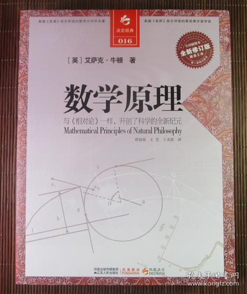 自然哲学的数学原理需要什么水平_自然哲学的数学原理(3)