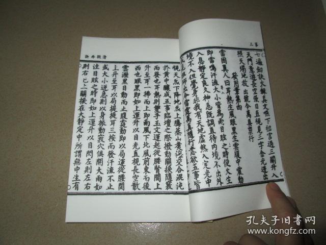 道家超度老人口诀_道家超度图片