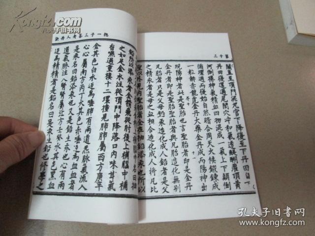 道家超度老人口诀_道家超度图片