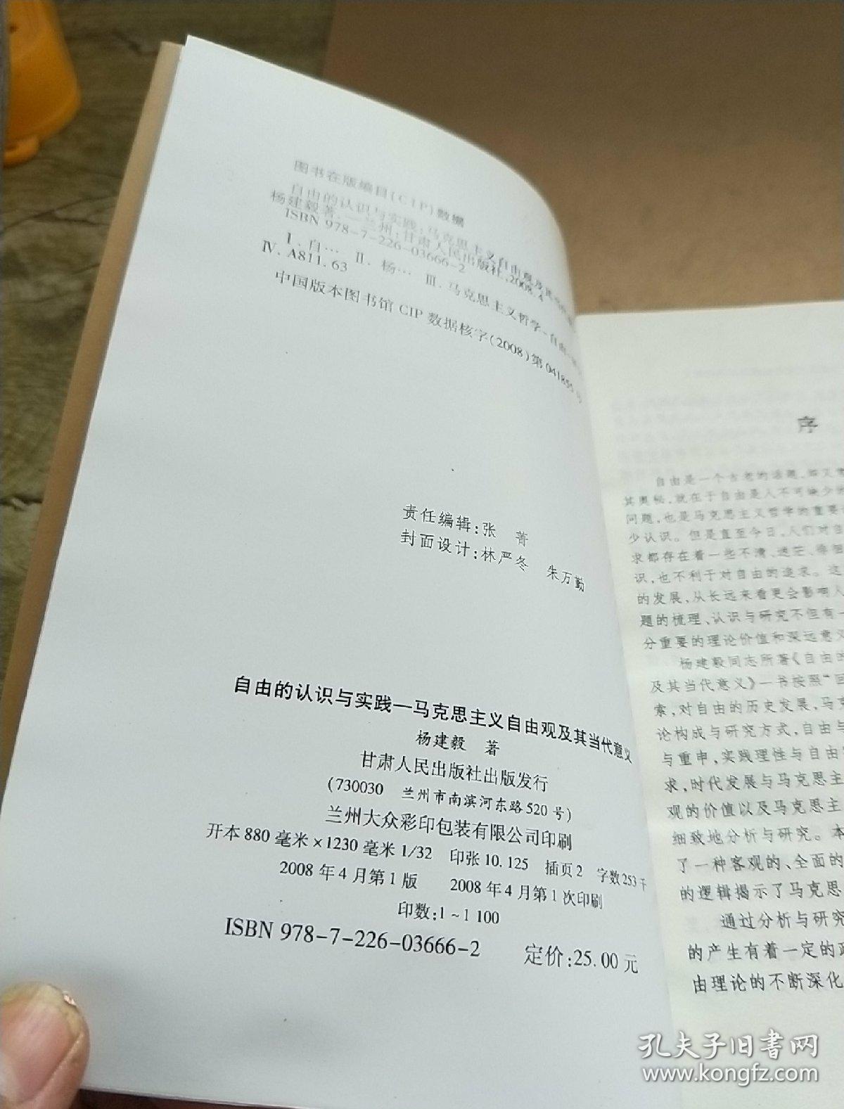 自由的意义议论文 0b56de0614d565b7_b.jpg