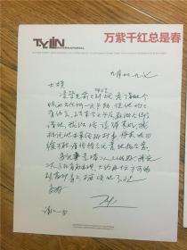 1987年9月。署名:TY(林同炎名字英文缩写