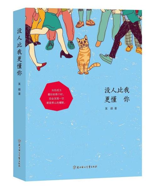 c没人比我更懂你