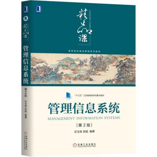 马风才运营管理,马风才运营管理第6版