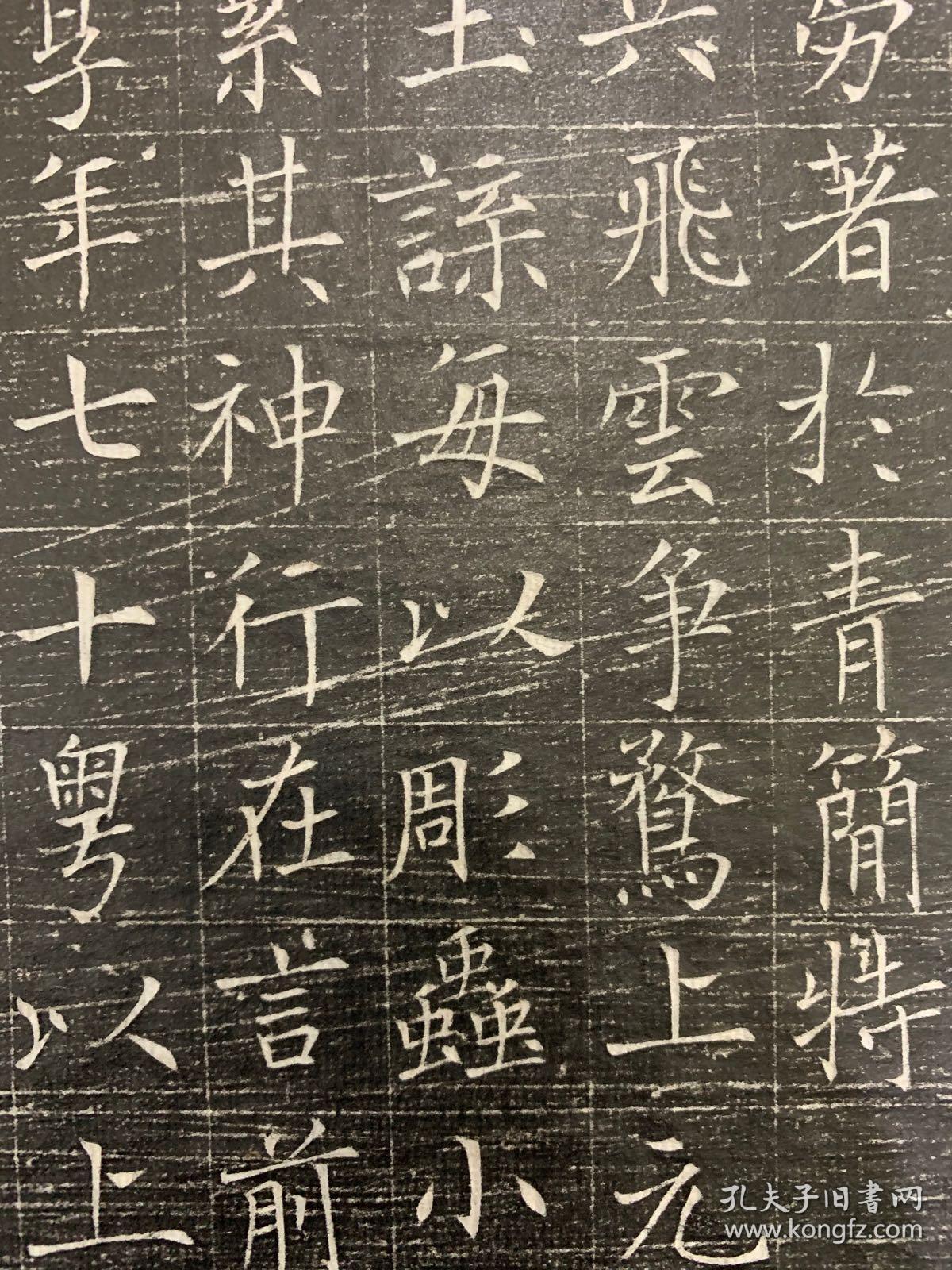 唐万宣道墓志铭碑帖 俱欧之刚劲褚之妍美!