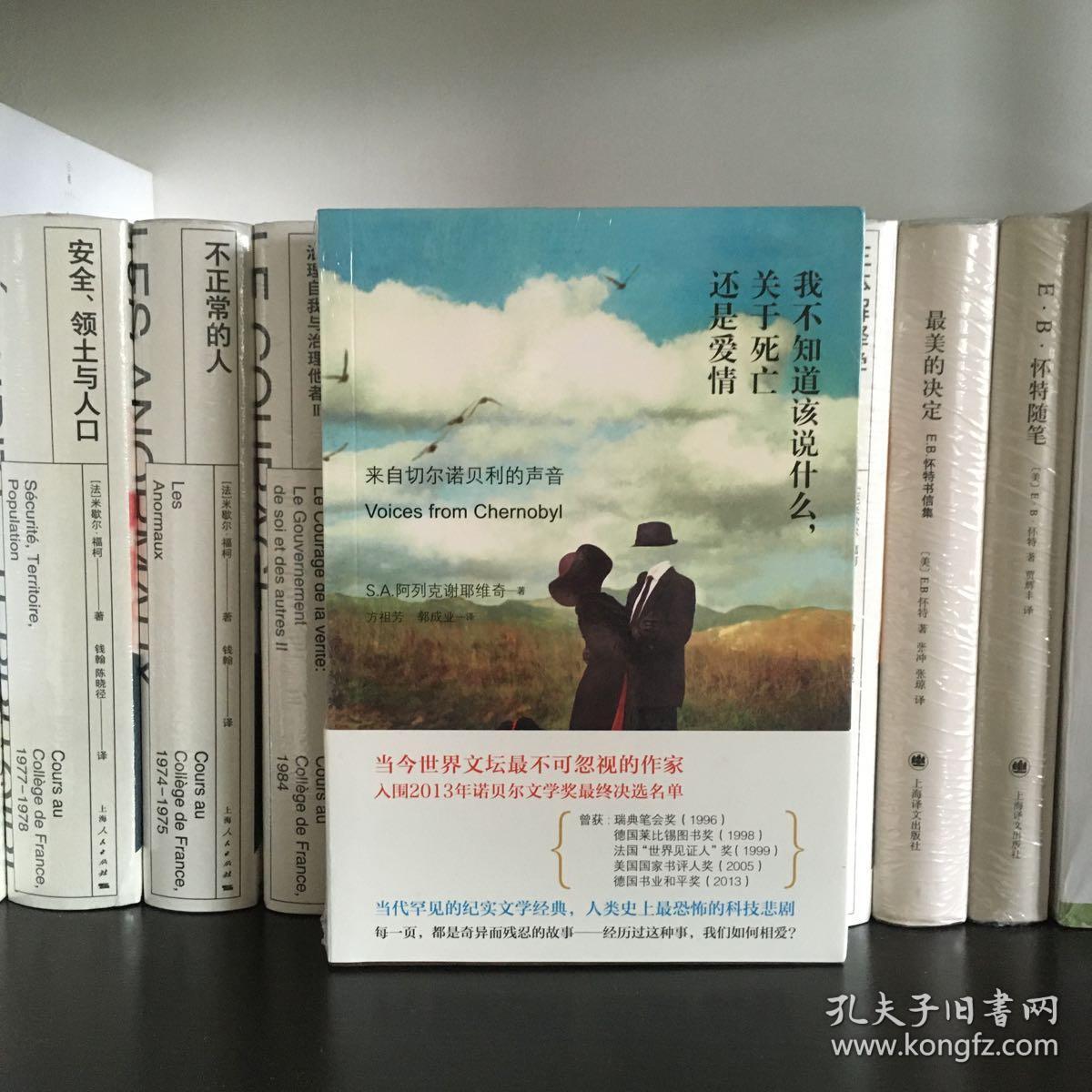 我不知道该说什么,关于死亡还是爱情