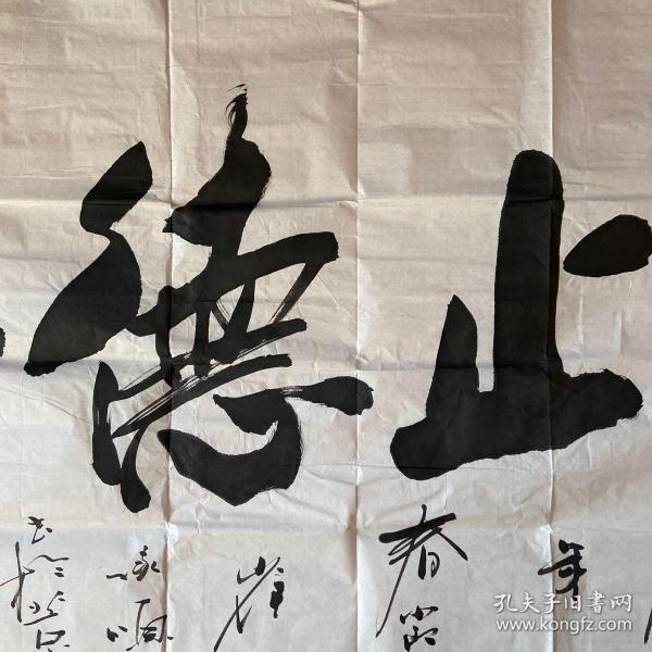 崔承顺书法作品