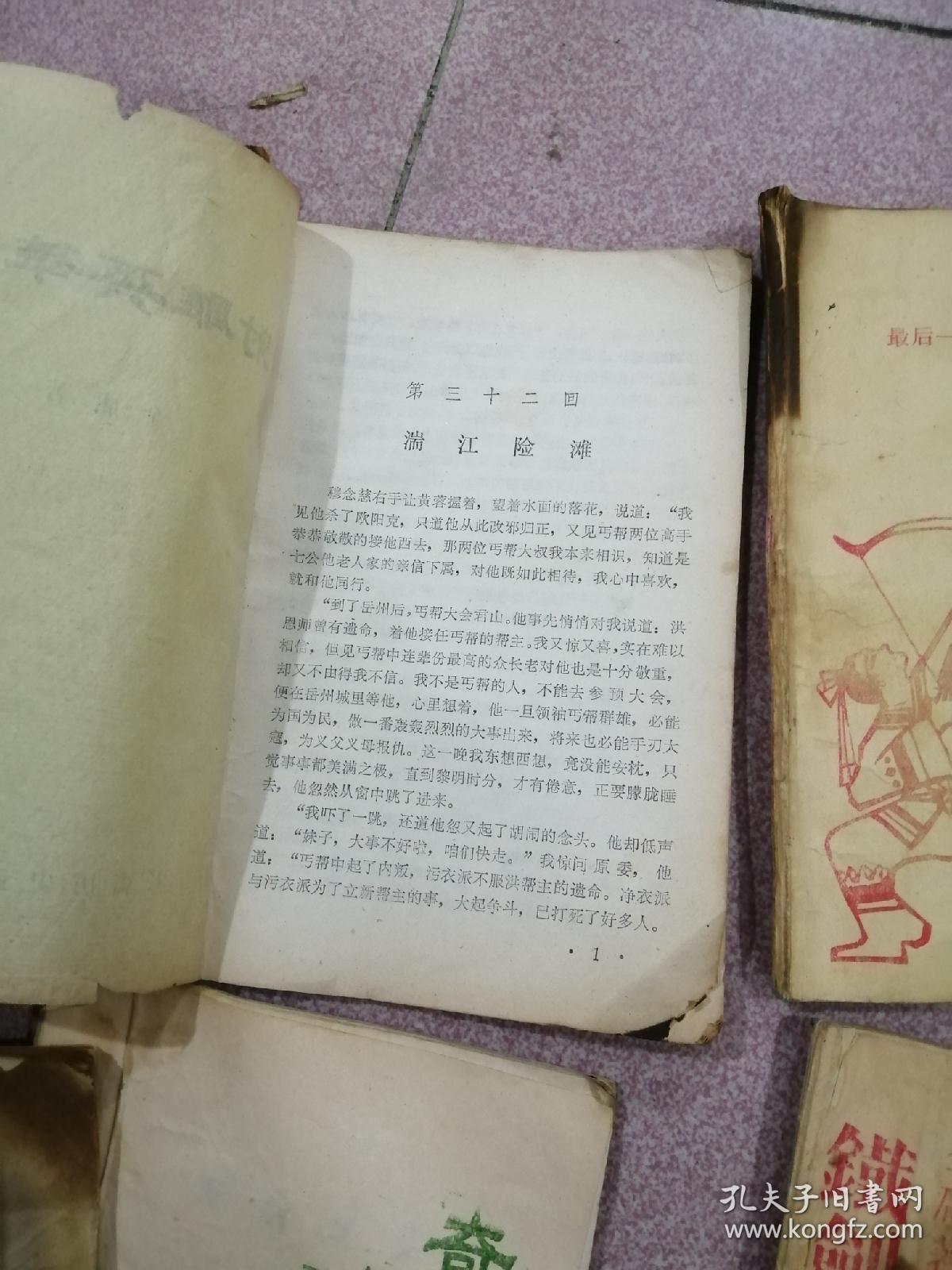 初婚有刺小说全集免费阅读_温瑞安小说全集阅读免费_丛林战神全文阅读免费小说全集