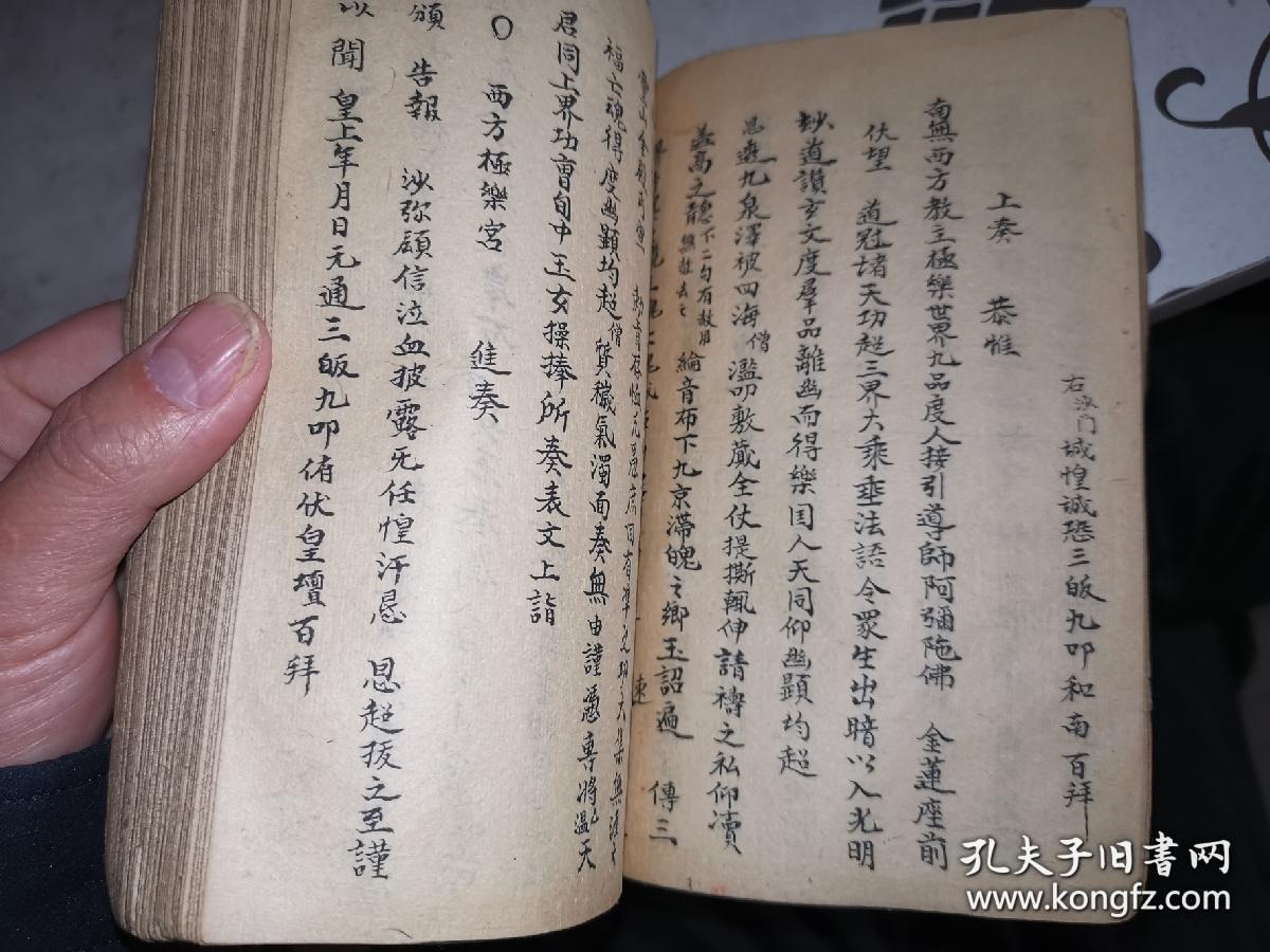 南泉大法师四府通关碟文 ,三界通关碟文,迎真榜,供榜,各种文书写法115
