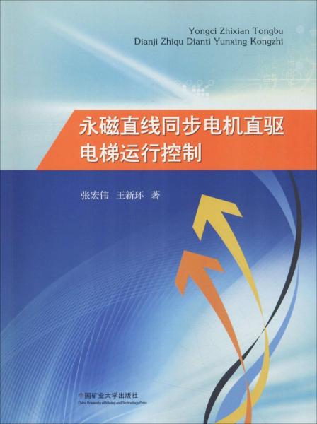 电梯运营管理公司,电梯运营管理公司排名