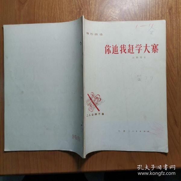 学大寨赶大寨歌曲谱_学大寨赶大寨年画(3)