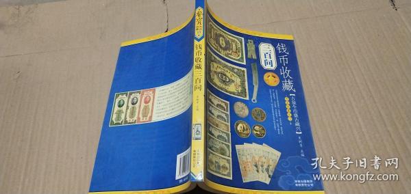 收藏与鉴赏