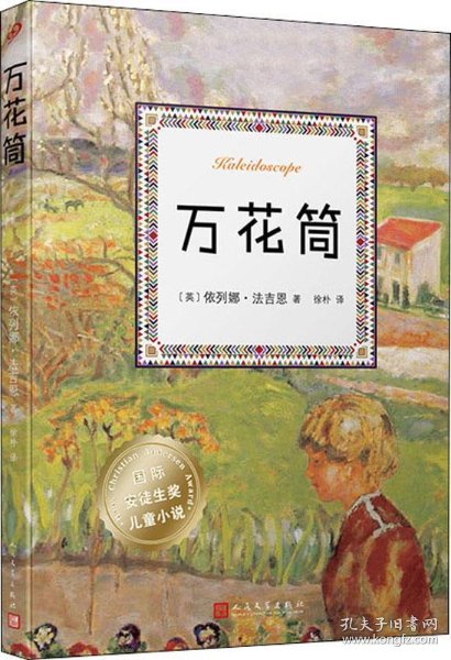 万花筒简谱_童年的万花筒简谱