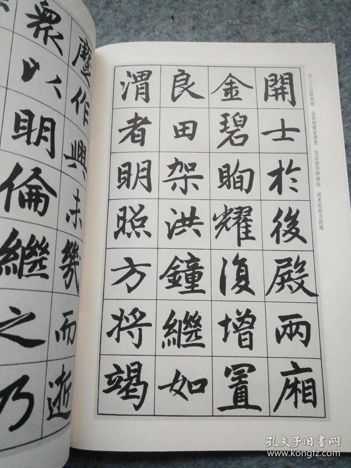 中国书法宝库