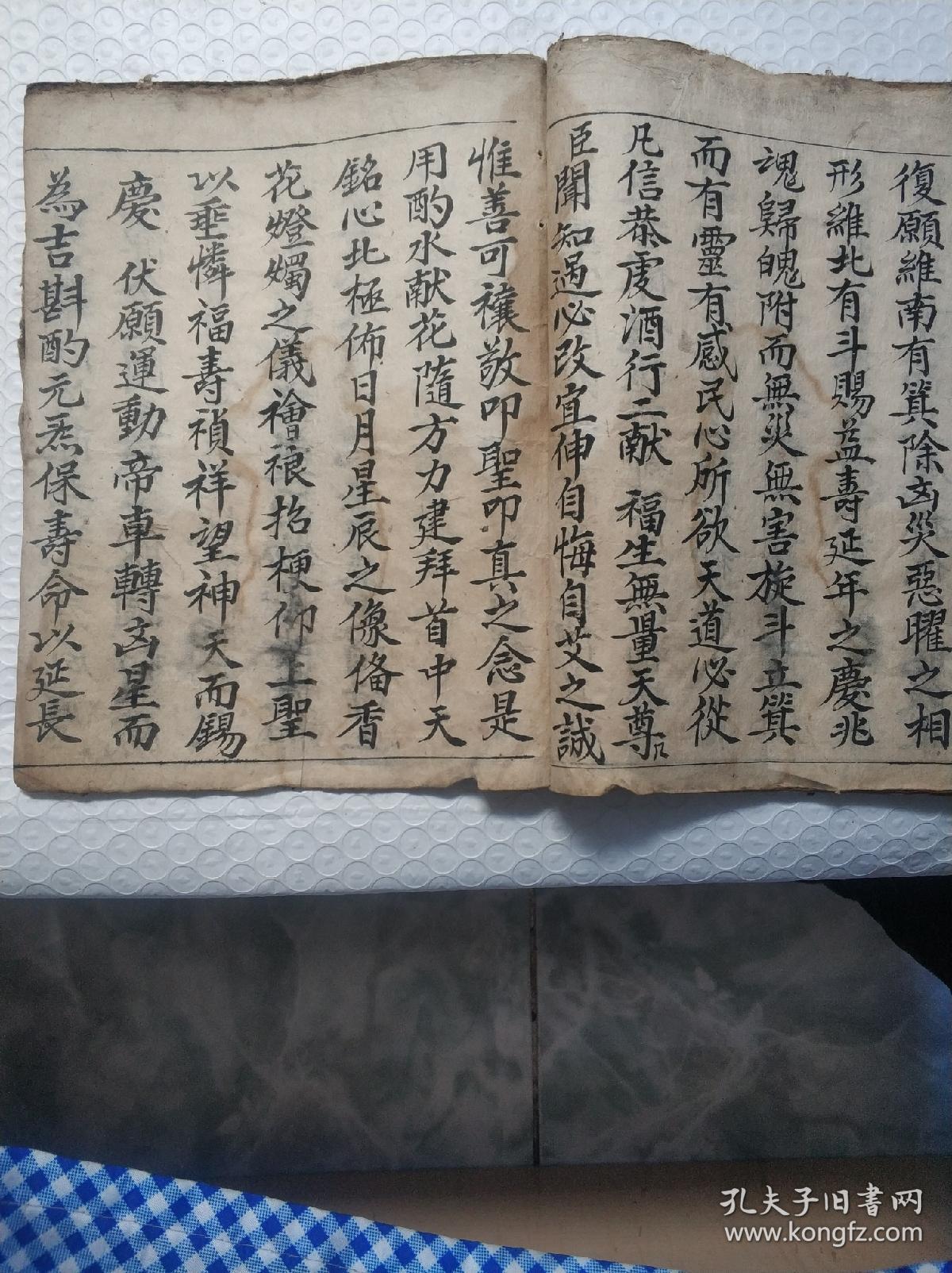 道教灯仪运禳赞灯科50页