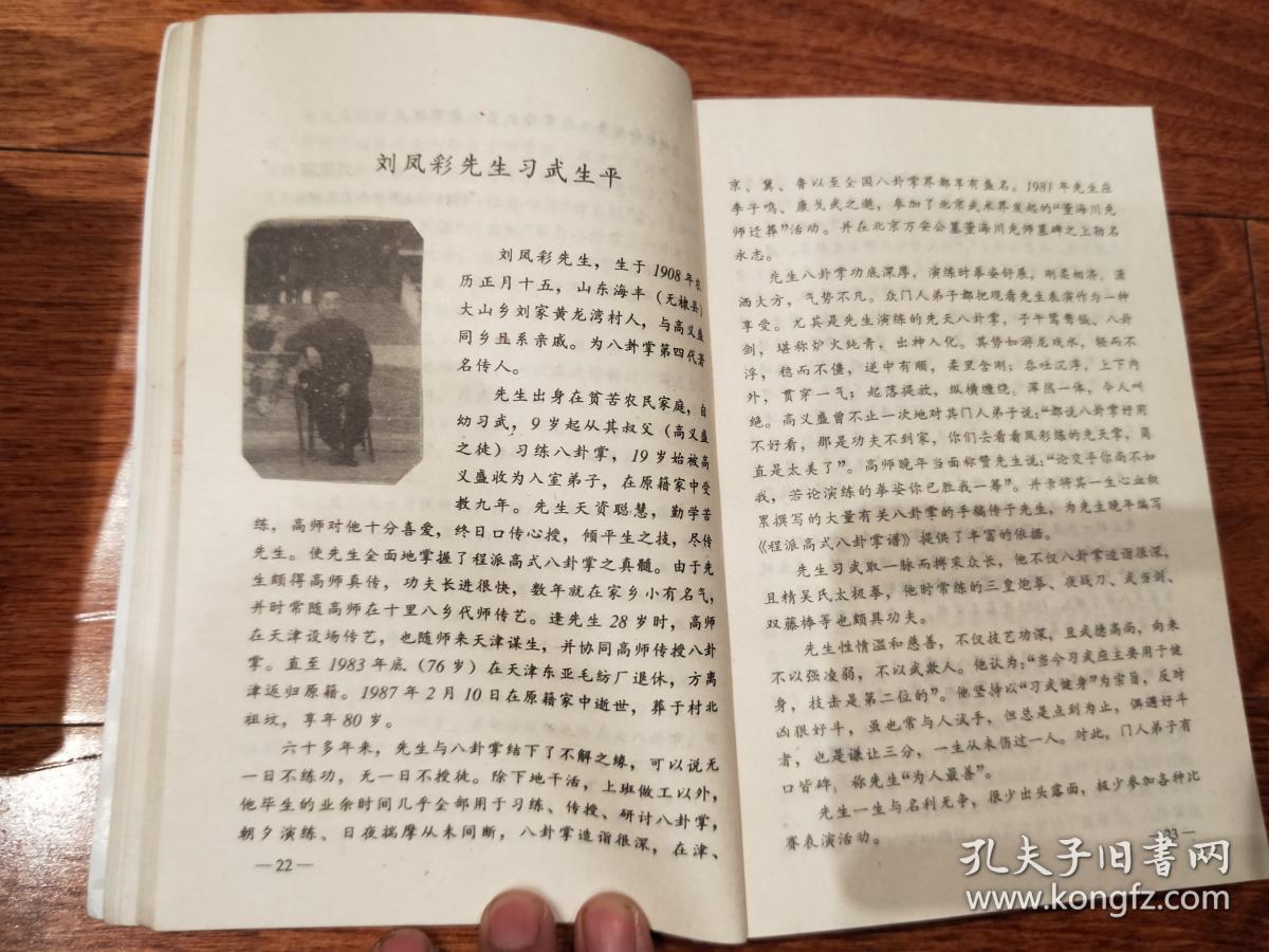 程派曲谱_程派疼痛精准图(2)