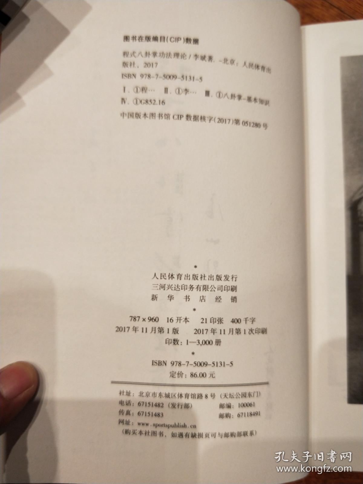 程派曲谱_程派疼痛精准图(2)