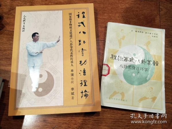 程派曲谱_程派疼痛精准图(3)