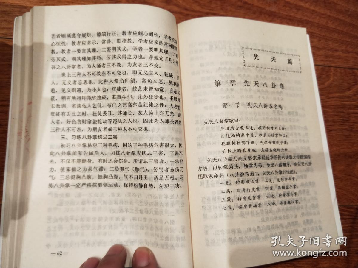 程派曲谱_程派疼痛精准图(2)