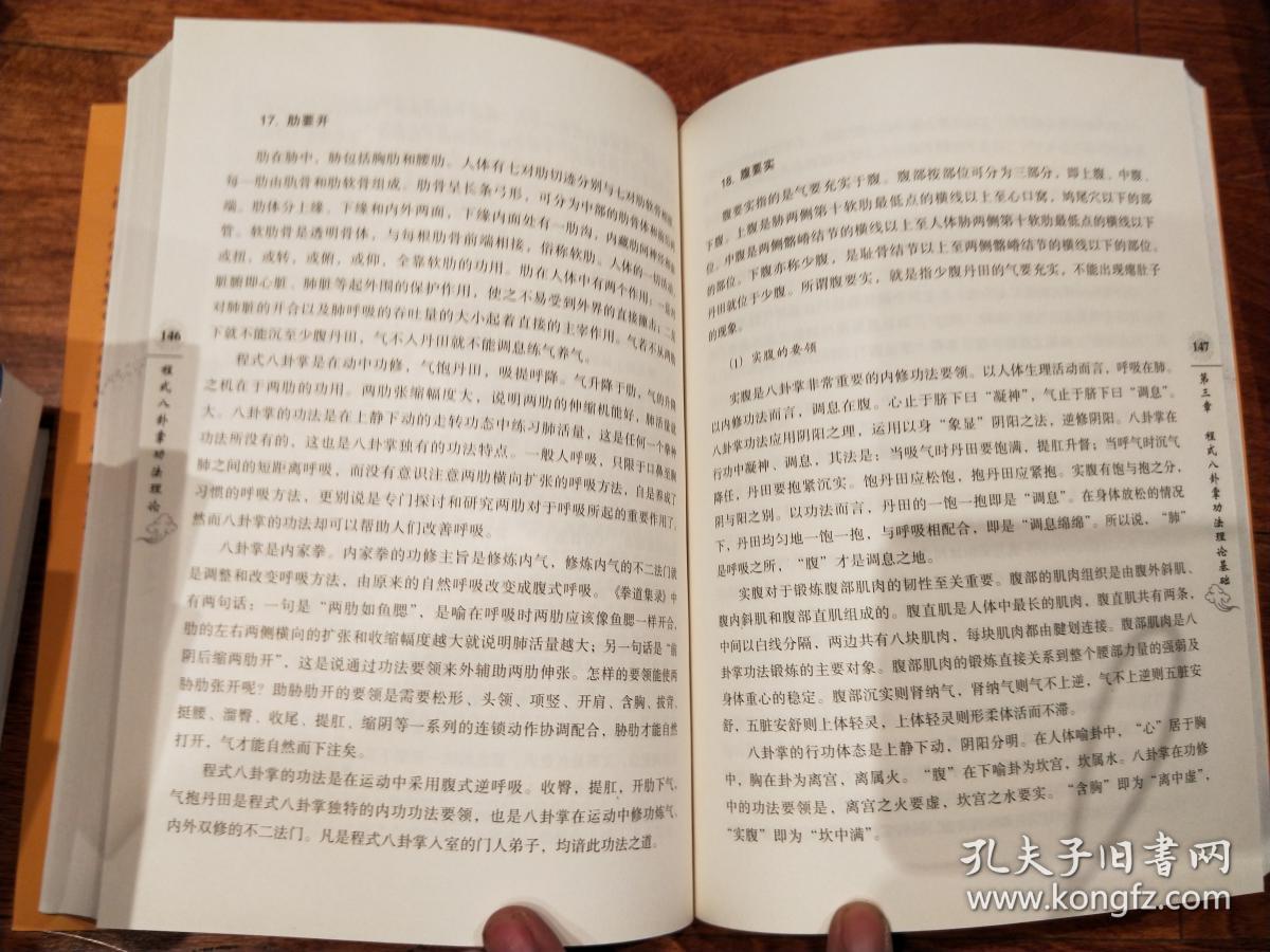 程派曲谱_程派疼痛精准图(2)