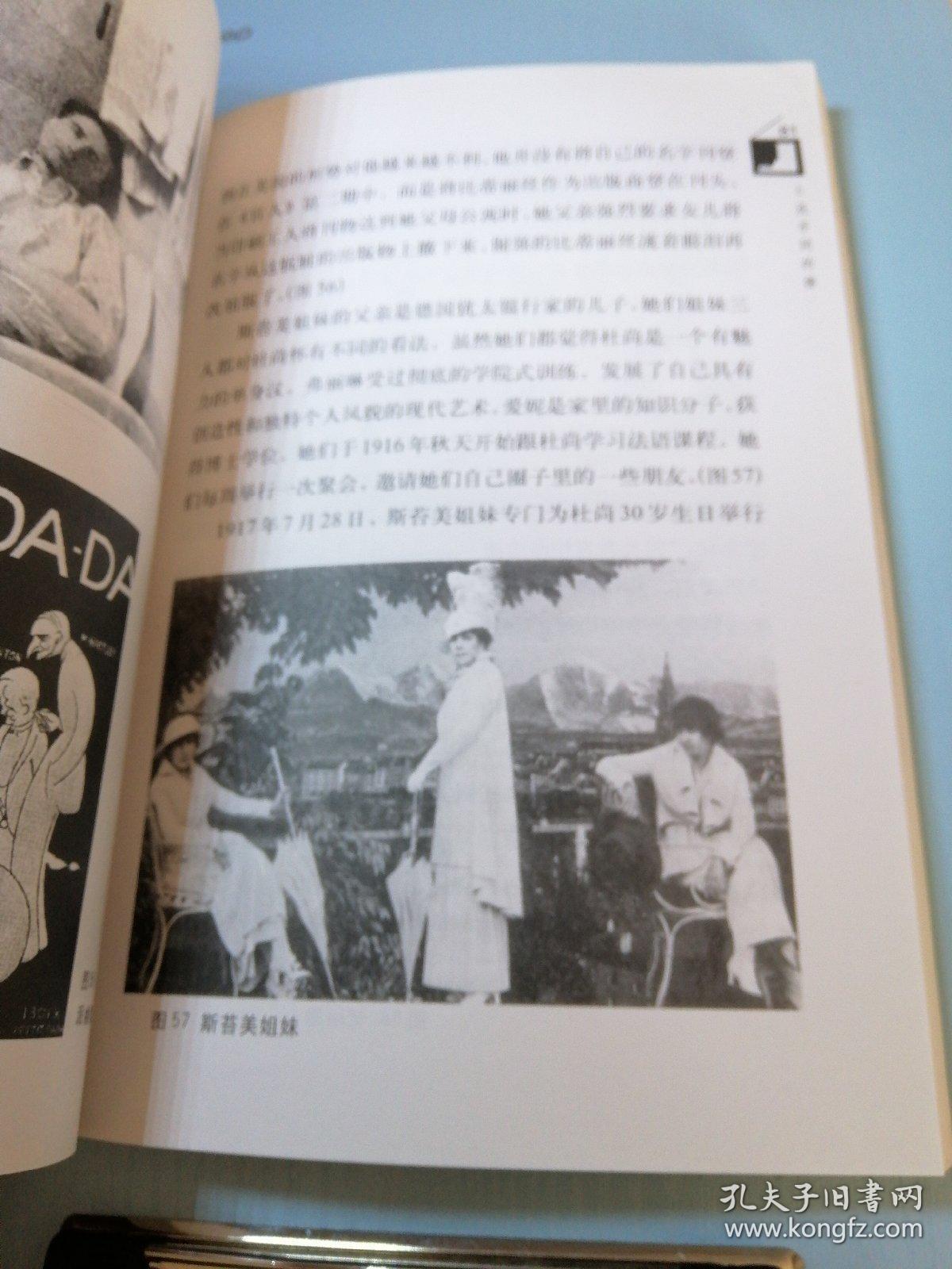 杜尚_赵欣歌 编_孔夫子旧书网