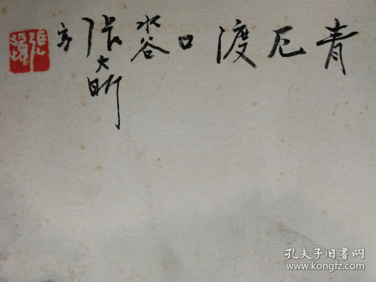 海派著名画家,上海美术家协会会员,上海市文史研究馆馆员 张大昕