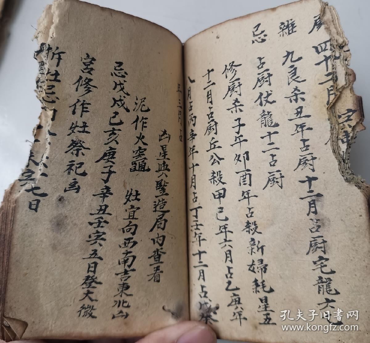 地理择日便清,入宅周堂,分居各烟,造作仓库,皇恩图地支场诀,男女嫁娶