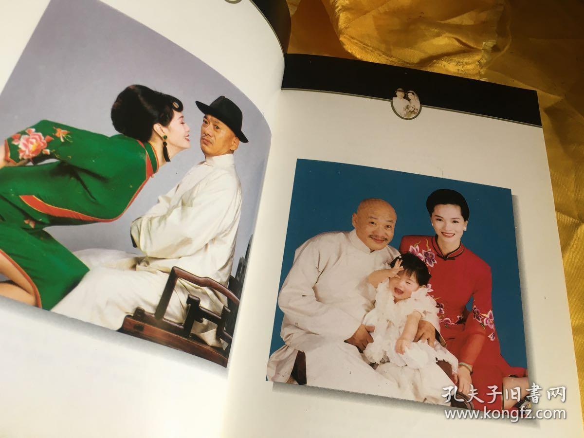 台湾媳妇青岛妹:凌峰和我_贺顺顺 著_孔夫子旧书网